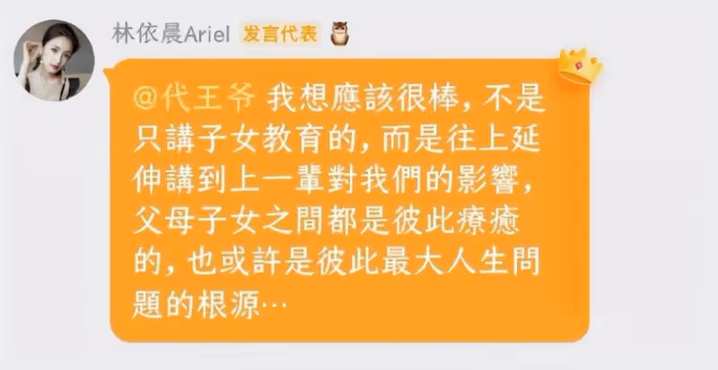 林依晨首曬「女兒正臉」,小可愛已長出牙齒,小臉蛋肉嘟嘟的,透露女兒很乖:這是來報恩的