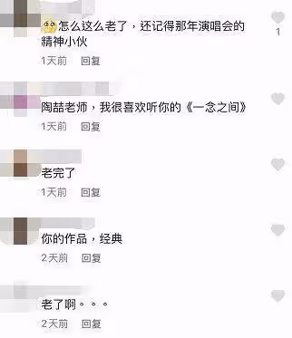 53歲陶喆近照曝光！衰老疲憊「臉僵似木偶」網友：到底發生了什麼？