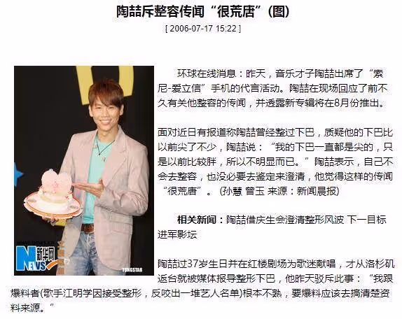 53歲陶喆近照曝光！衰老疲憊「臉僵似木偶」網友：到底發生了什麼？