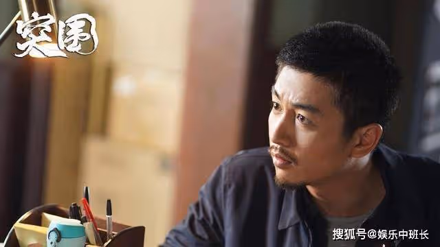 《突圍》秦小沖結局圓夢，「敲詐犯」名號卻坐實，真是命運弄人
