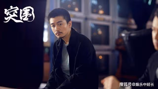 《突圍》秦小沖結局圓夢，「敲詐犯」名號卻坐實，真是命運弄人
