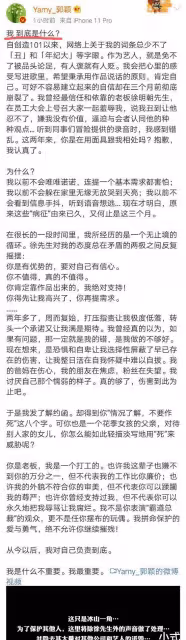 Yamy曝老闆羞辱錄音，網友到鳳凰傳奇玲花微博留言：你老公嘴真臭