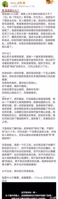 Yamy曝老闆羞辱錄音,網友到鳳凰傳奇玲花微博留言:你老公嘴真臭
