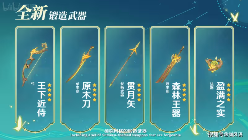 原神:3.1角色賽諾/妮露/坎蒂絲技能爆料消息,備戰3.0要做什麼呢