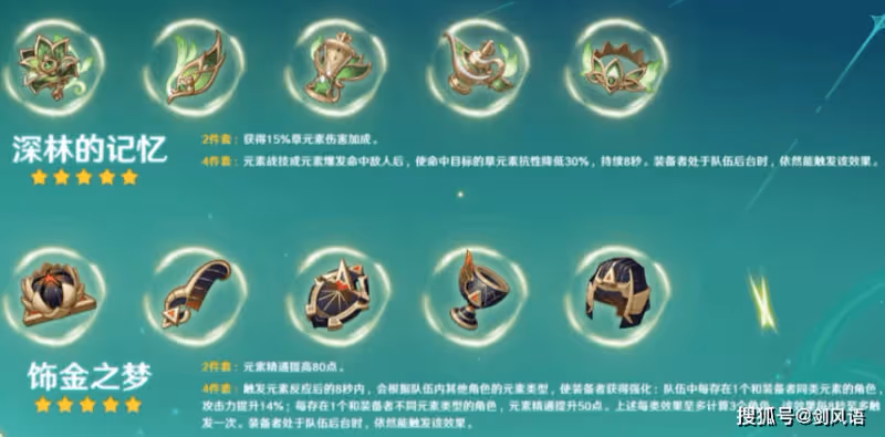 原神:3.1角色賽諾/妮露/坎蒂絲技能爆料消息,備戰3.0要做什麼呢