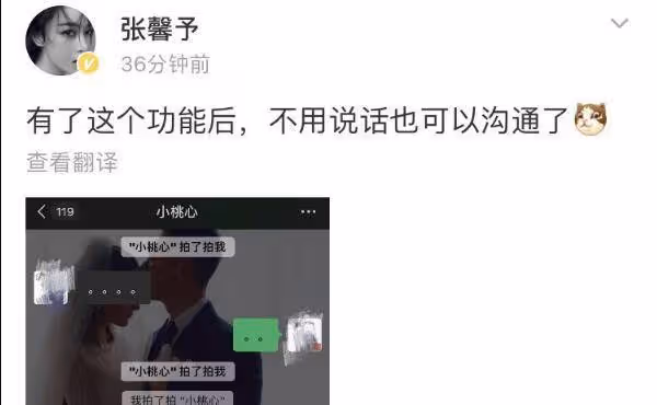 張馨予曬與老公聊天截圖，誰注意給老公備註？甜膩如熱戀！