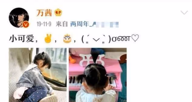 女兒都兩歲了，老公遲遲不露面？其實萬茜早就開始曬老公了