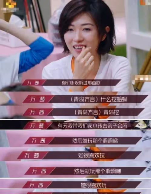 女兒都兩歲了，老公遲遲不露面？其實萬茜早就開始曬老公了