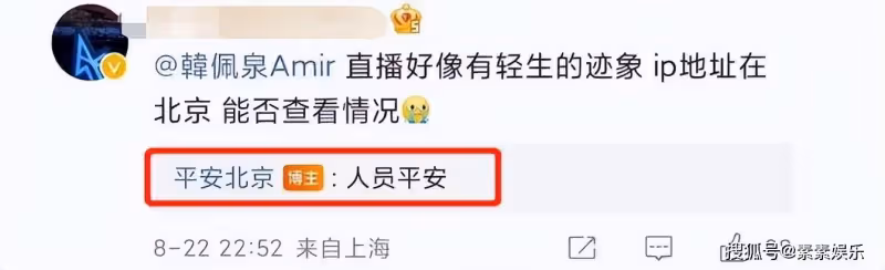 韓佩泉直播跳窗畫面公開,警方成功解救,奶奶發聲已平安