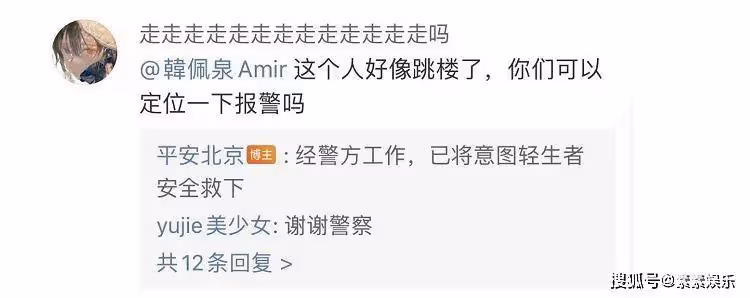 韓佩泉直播跳窗畫面公開,警方成功解救,奶奶發聲已平安