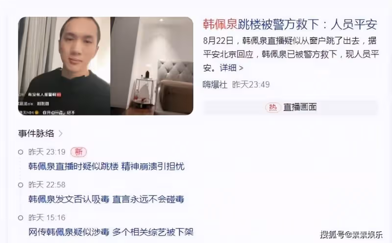 韓佩泉直播跳窗畫面公開,警方成功解救,奶奶發聲已平安