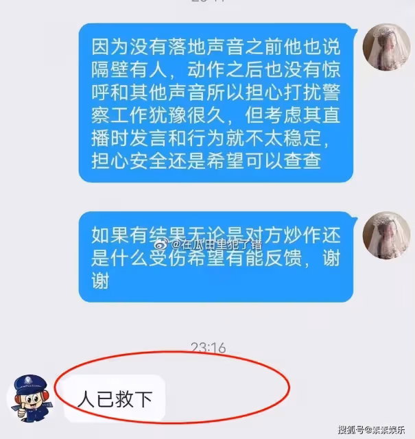韓佩泉直播跳窗畫面公開,警方成功解救,奶奶發聲已平安