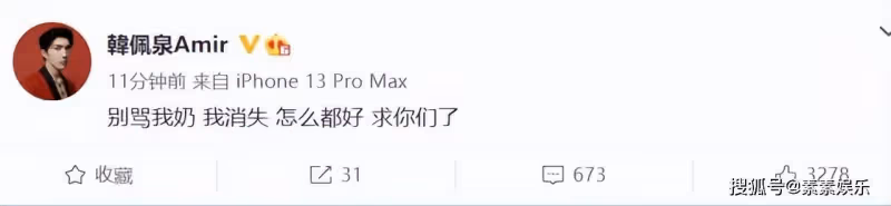 韓佩泉直播跳窗畫面公開,警方成功解救,奶奶發聲已平安