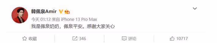 韓佩泉直播跳窗畫面公開,警方成功解救,奶奶發聲已平安