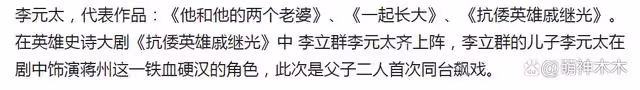 李立群被「坑爹」 兒子稱全家反陸不再為錢低頭