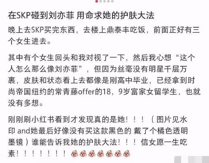 34歲劉亦菲逛商場被偶遇！生圖比精修圖還美，臉小到只有巴掌大，網友：像18歲富家千金