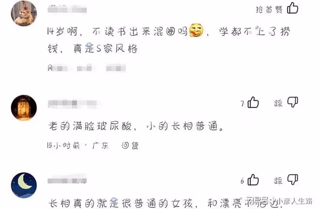 小S帶14歲女兒營業，Lily高媽媽半頭，網友：顯老，不讀書就混圈