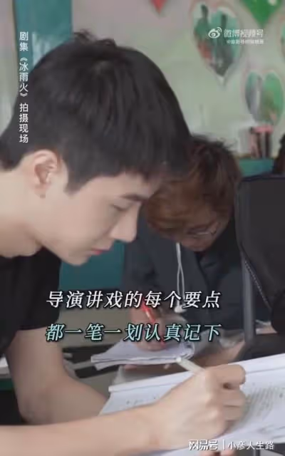 《冰與火》片場休息，王一博專心做筆記，網友嘆服！