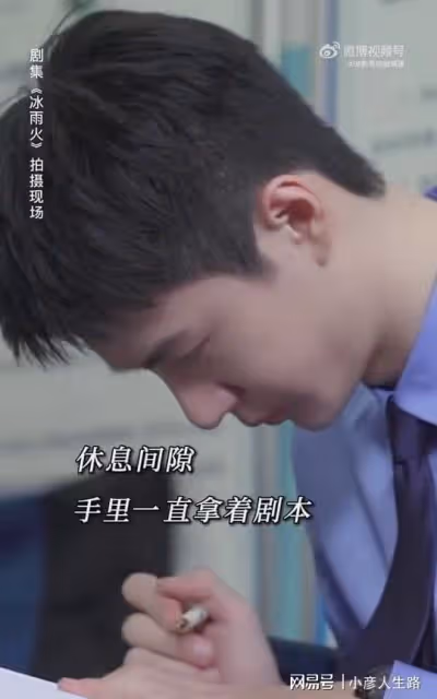 《冰與火》片場休息，王一博專心做筆記，網友嘆服！
