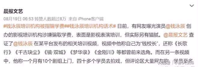 錢泳辰機構被爆騙取學費，慫恿學員獻身導演，對方回應已報警處理