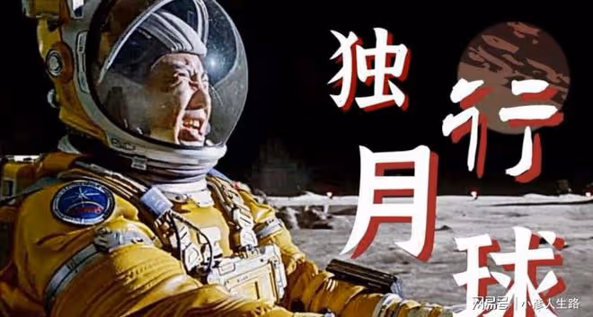 氣憤!院線增加明日戰記排片,一張票182元,是獨行月球票價4倍