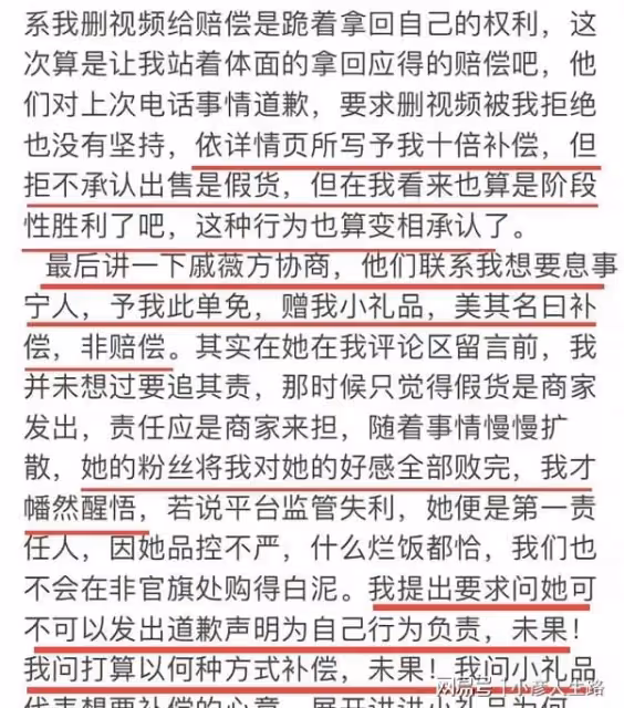 戚薇報警維權後，鑑定機構刪除鑑定戚薇賣假貨動態，另發聲明回應