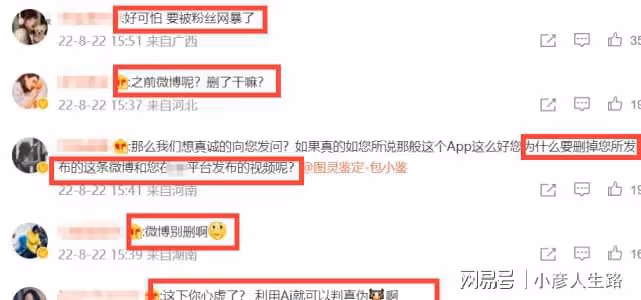 戚薇報警維權後,鑑定機構刪除鑑定戚薇賣假貨動態,另發聲明回應