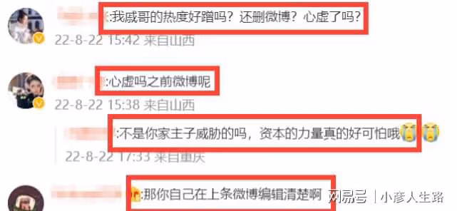 戚薇報警維權後,鑑定機構刪除鑑定戚薇賣假貨動態,另發聲明回應