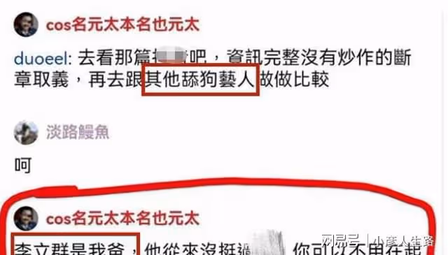 李立群涼涼！親兒子實錘父親是雙面人，低頭道歉只為不牽連新電影