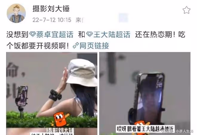 終於公開戀情了？蔡卓宜包包掛王大陸頭像掛件，前幾天剛同回酒店