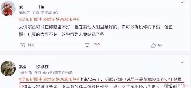 宋軼張晚意或將出演《折腰》，書粉出來表態，女主這一特質不符合