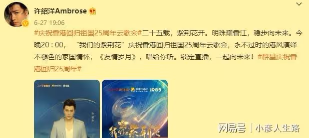 知名歌手許紹洋商演被嘲諷！每逢活動必唱成名曲，曝出場費20萬起