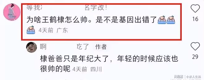 王鶴棣爸爸炸串店成網紅打卡店，看到棣爸顏值，粉絲：基因錯了？