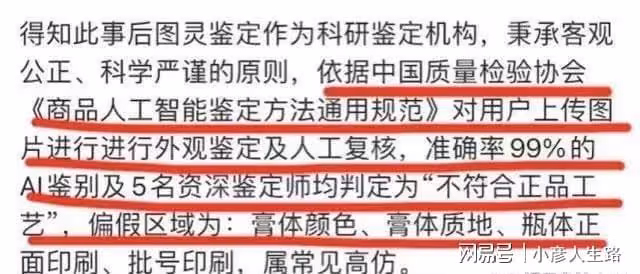 戚薇賣假貨被實錘？網友找專業機構證實假貨，戚薇工作室：已報警
