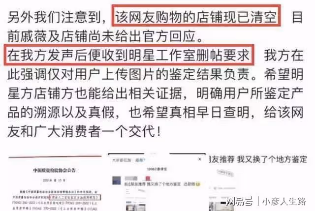 戚薇賣假貨被實錘？網友找專業機構證實假貨，戚薇工作室：已報警