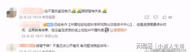 戚薇賣假貨被實錘？網友找專業機構證實假貨，戚薇工作室：已報警