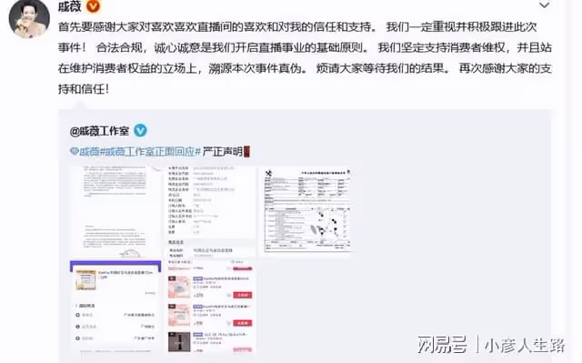 戚薇賣假貨被實錘？網友找專業機構證實假貨，戚薇工作室：已報警