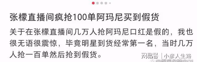 戚薇賣假貨被實錘？網友找專業機構證實假貨，戚薇工作室：已報警