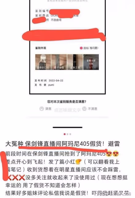 戚薇賣假貨被實錘？網友找專業機構證實假貨，戚薇工作室：已報警