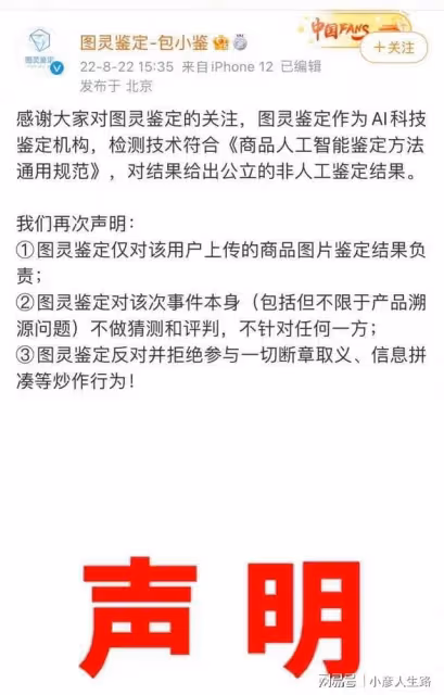 戚薇賣假貨被實錘？網友找專業機構證實假貨，戚薇工作室：已報警