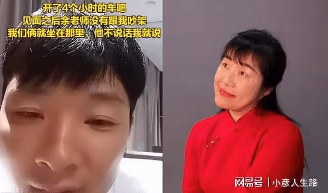 楊櫧策驅車4h找余秀華道歉,透露直播帶貨僅賺2W,也學余秀華賣書