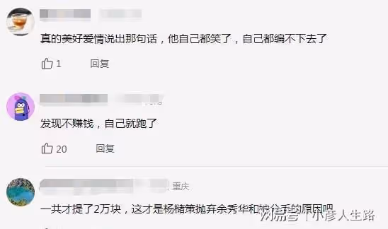 楊櫧策驅車4h找余秀華道歉,透露直播帶貨僅賺2W,也學余秀華賣書