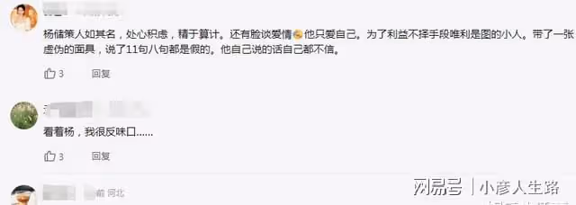 楊櫧策驅車4h找余秀華道歉,透露直播帶貨僅賺2W,也學余秀華賣書