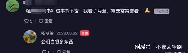 楊櫧策驅車4h找余秀華道歉,透露直播帶貨僅賺2W,也學余秀華賣書