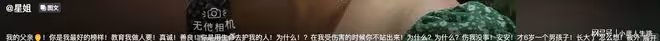 網紅星姐被親媽搜身喝百草枯,朋友墊付4000元醫藥費,兒子才6歲