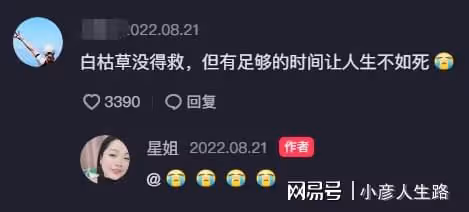 網紅星姐被親媽搜身喝百草枯,朋友墊付4000元醫藥費,兒子才6歲