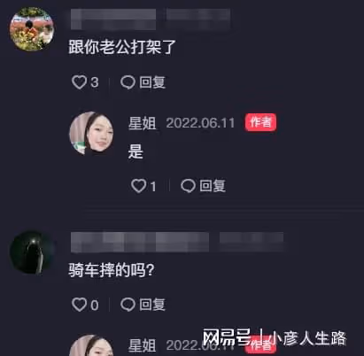 網紅星姐被親媽搜身喝百草枯,朋友墊付4000元醫藥費,兒子才6歲