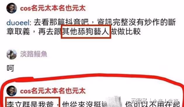 李立群翻車!親兒子曝父親是雙面人,到大陸賺錢是身在曹營心在漢