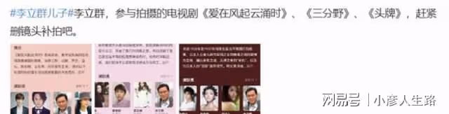 李立群翻車!親兒子曝父親是雙面人,到大陸賺錢是身在曹營心在漢