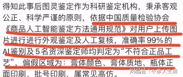 戚薇被科研鑑定機構稱賣假貨,假一賠十將成真,網友:賺大了